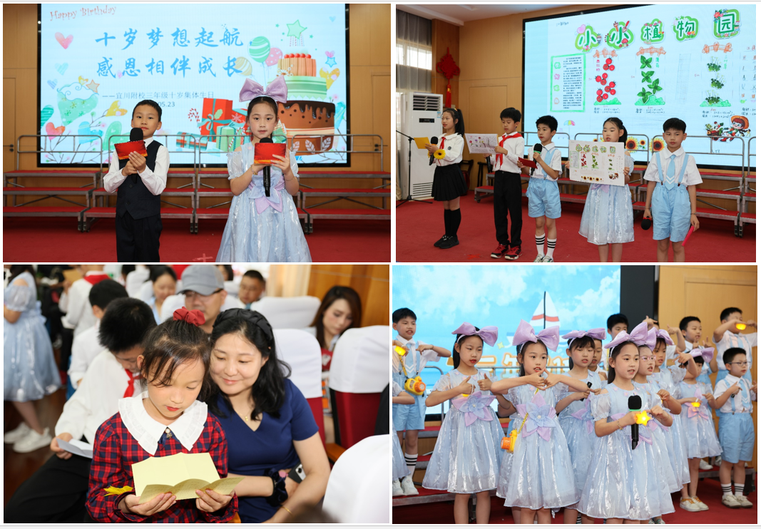 十岁梦想启航，感恩相伴成长————上海市宜川中学附属学校三年级十岁集体生日川中学附属学校