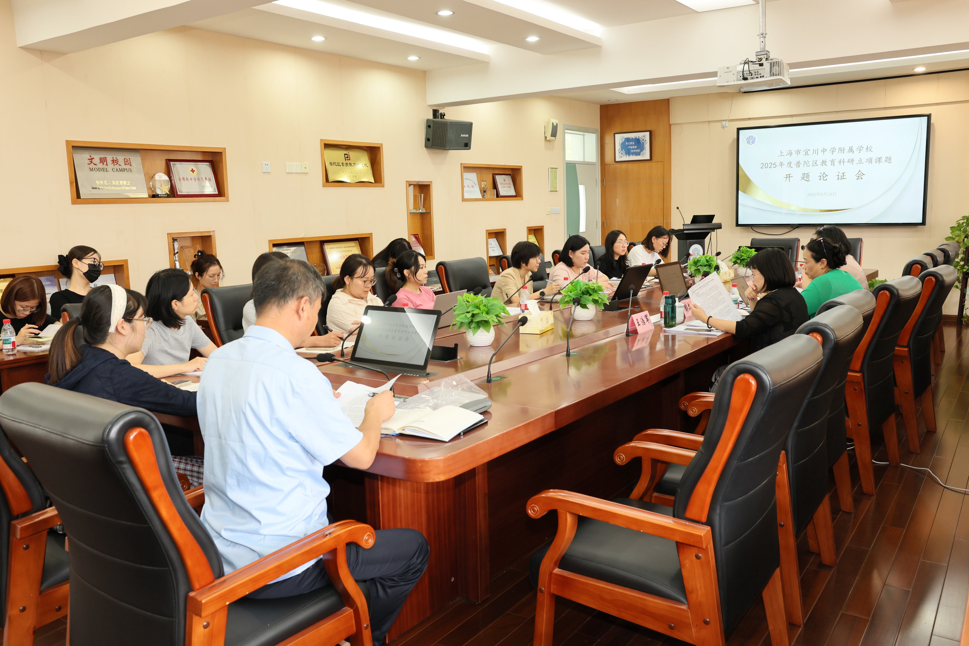 开题“论”道，以“研”蓄力——上海市宜川中学附属学校四项2025年度区级课题集中开题