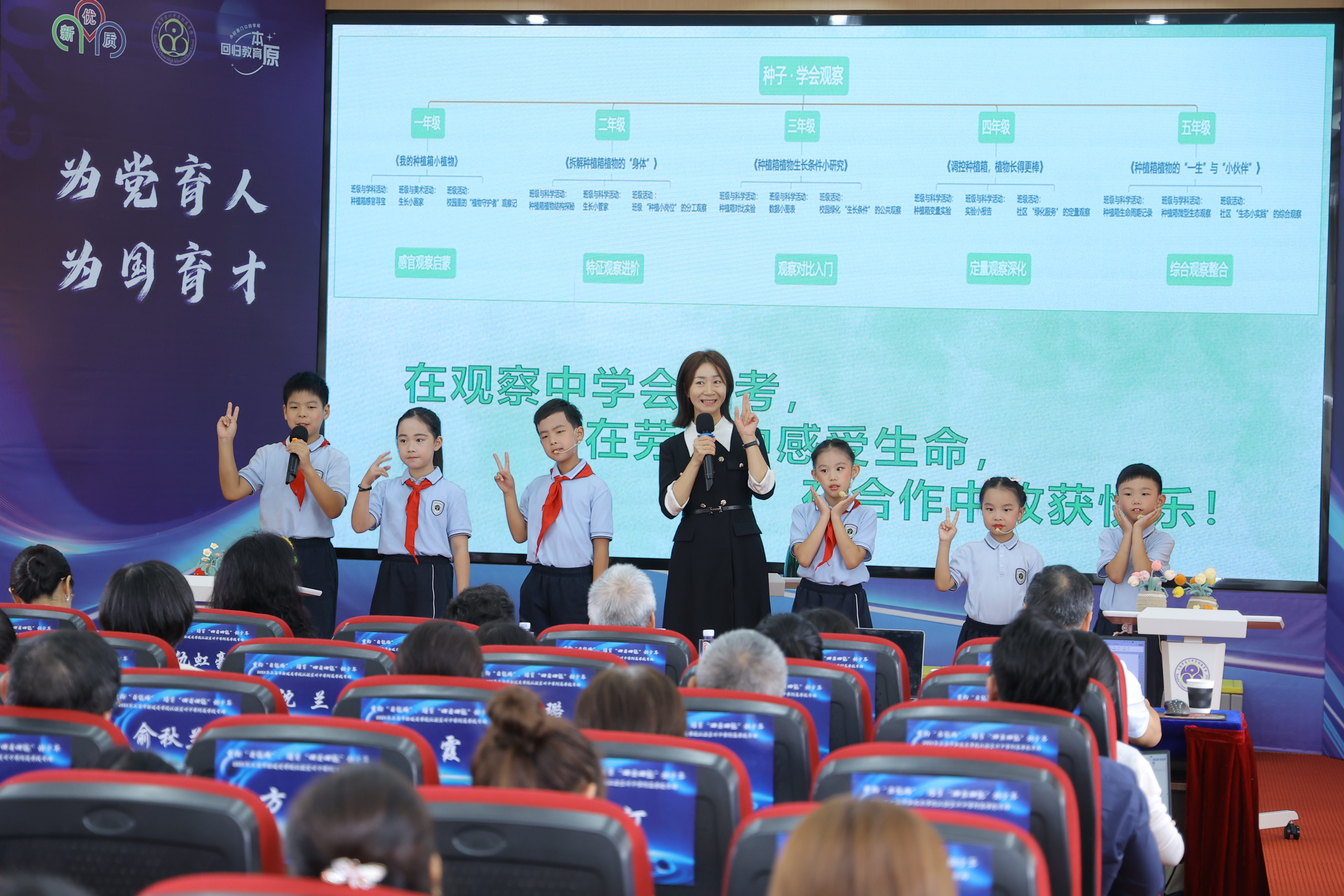 2025年10月16日 学校新优质学校认证活动