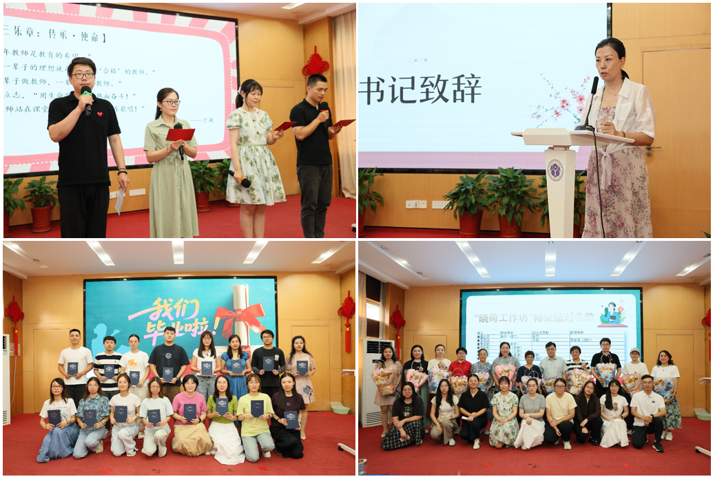 教育强国担使命，“三性三乐” 育新人——上海市宜川中学附属学校2025年第41届教师节庆祝活动