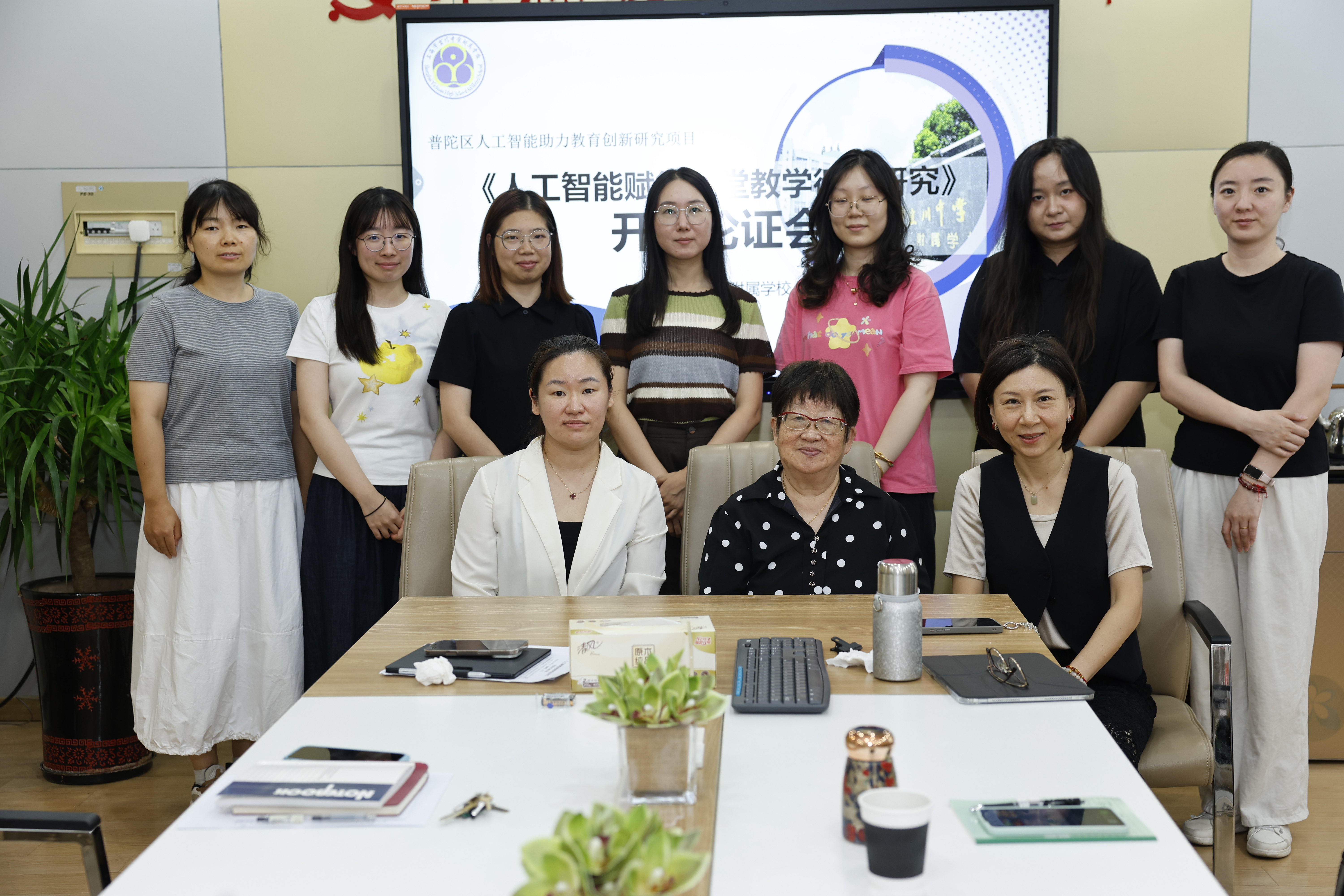 开题启新程 循证探真知 ——上海市宜川中学附属学校举行《人工智能赋能课堂教学循证研究》项目开题论证活动