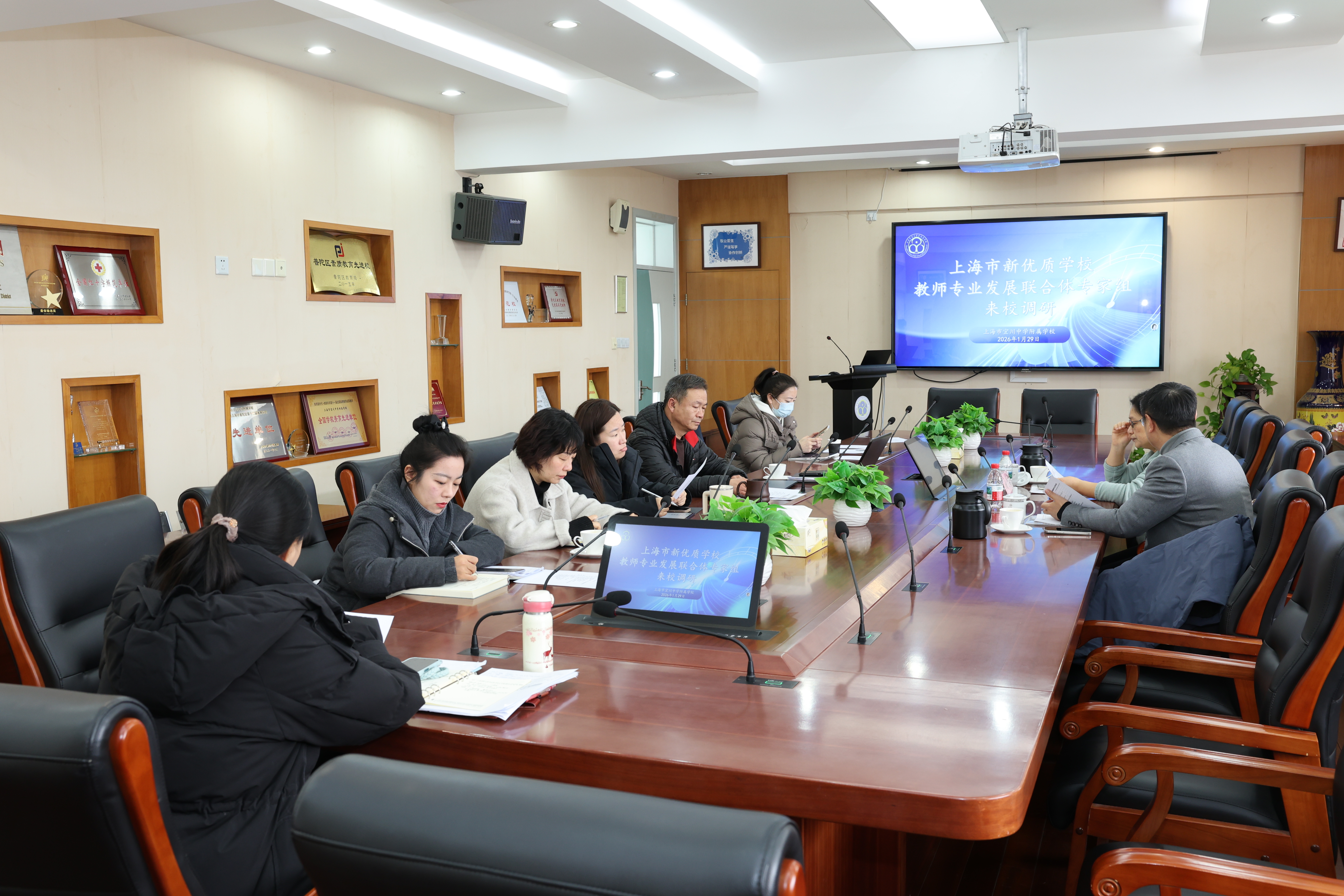 2026年1月29日 上海市新优质学校教师专业发展联合体专家组来校调研